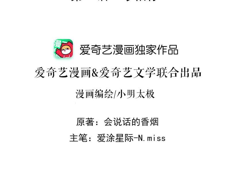 最豪赘婿 龙王殿韩漫全集-第38话 结婚纪念日无删减无遮挡章节图片 