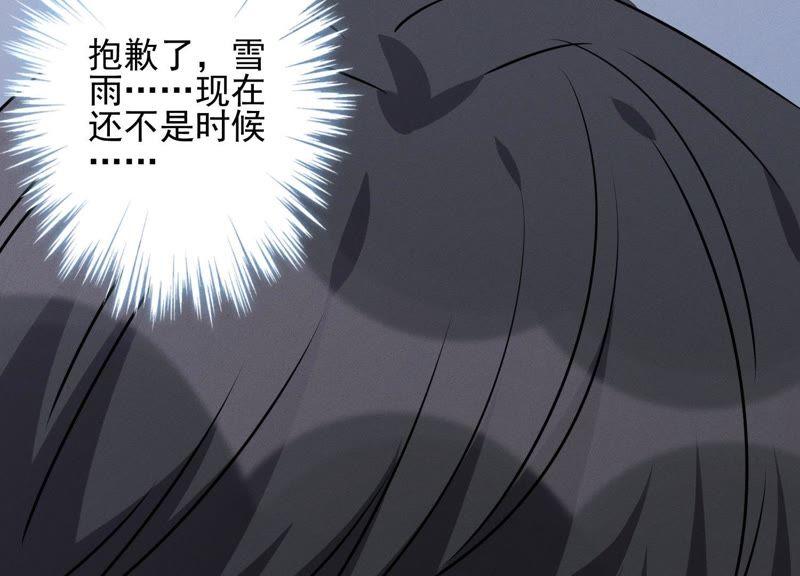 最豪赘婿 龙王殿韩漫全集-第38话 结婚纪念日无删减无遮挡章节图片 