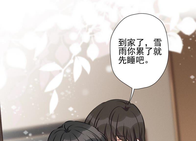 最豪赘婿 龙王殿韩漫全集-第38话 结婚纪念日无删减无遮挡章节图片 
