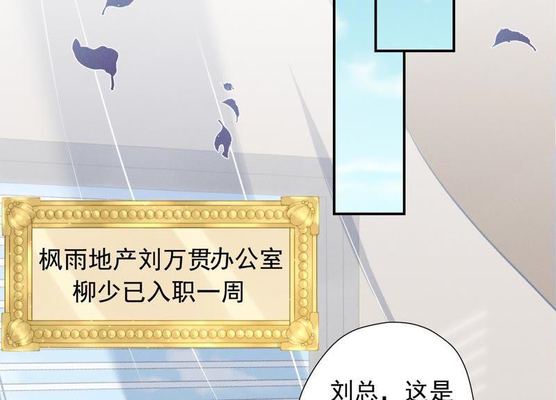 最豪赘婿 龙王殿韩漫全集-第38话 结婚纪念日无删减无遮挡章节图片 