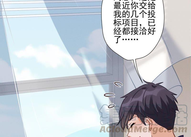 最豪赘婿 龙王殿韩漫全集-第38话 结婚纪念日无删减无遮挡章节图片 