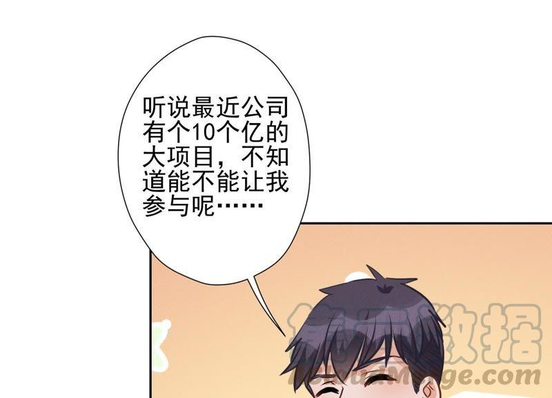 最豪赘婿 龙王殿韩漫全集-第38话 结婚纪念日无删减无遮挡章节图片 
