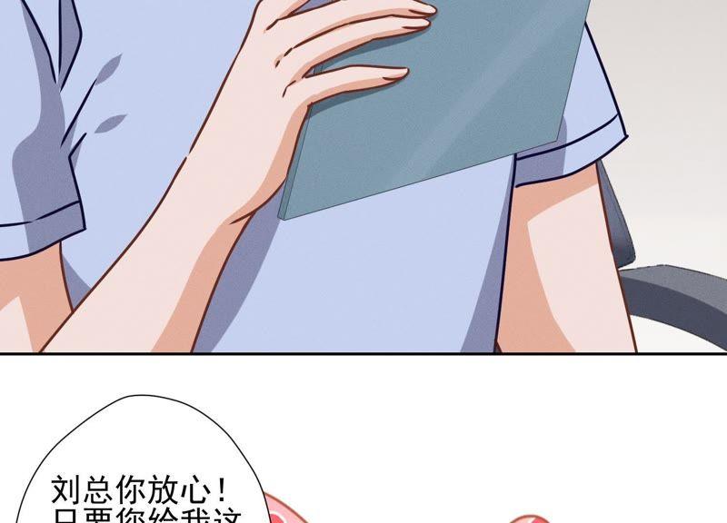 最豪赘婿 龙王殿韩漫全集-第38话 结婚纪念日无删减无遮挡章节图片 