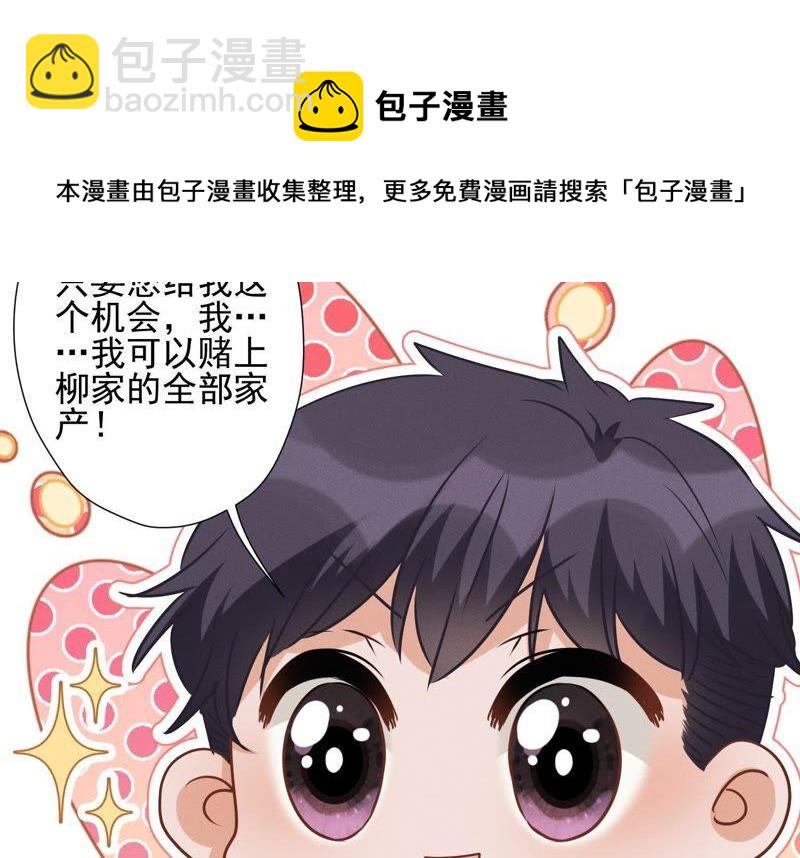 最豪赘婿 龙王殿韩漫全集-第38话 结婚纪念日无删减无遮挡章节图片 