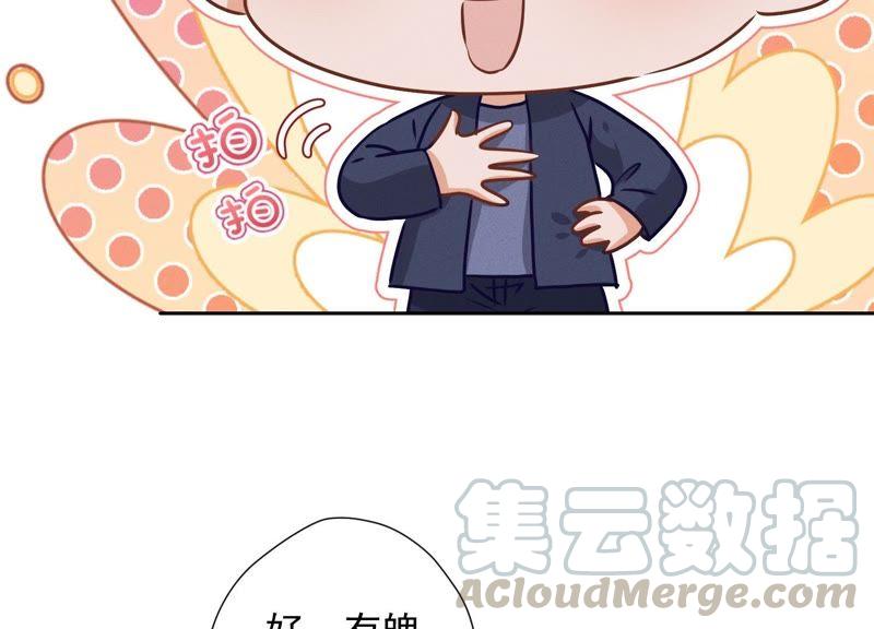 最豪赘婿 龙王殿韩漫全集-第38话 结婚纪念日无删减无遮挡章节图片 
