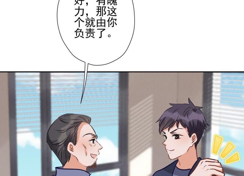 最豪赘婿 龙王殿韩漫全集-第38话 结婚纪念日无删减无遮挡章节图片 