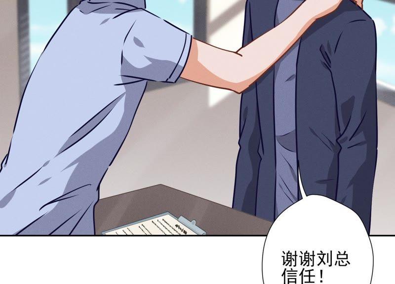 最豪赘婿 龙王殿韩漫全集-第38话 结婚纪念日无删减无遮挡章节图片 