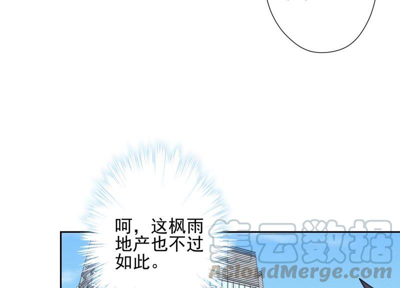 最豪赘婿 龙王殿韩漫全集-第38话 结婚纪念日无删减无遮挡章节图片 