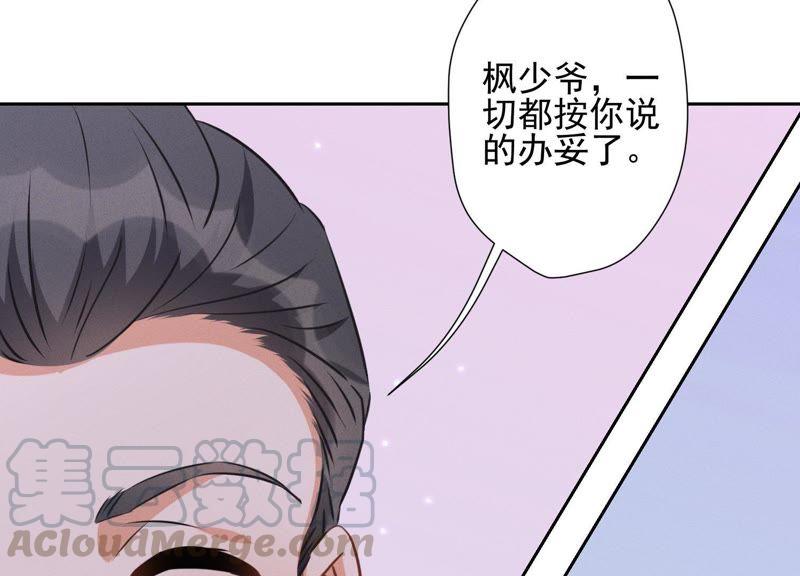 最豪赘婿 龙王殿韩漫全集-第38话 结婚纪念日无删减无遮挡章节图片 