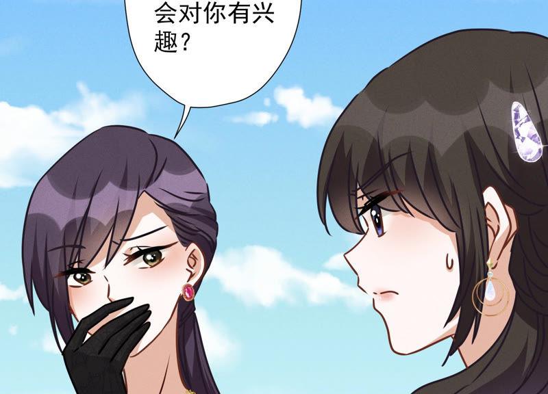 最豪赘婿 龙王殿韩漫全集-第38话 结婚纪念日无删减无遮挡章节图片 