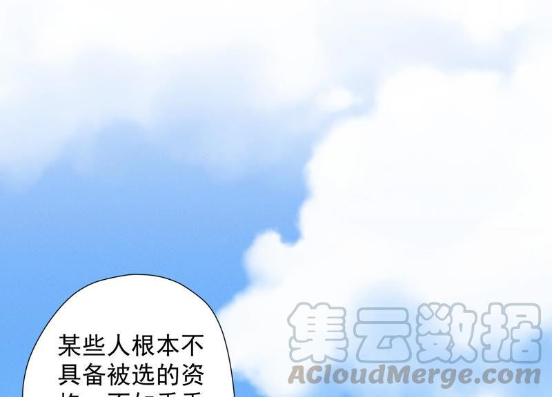 最豪赘婿 龙王殿韩漫全集-第38话 结婚纪念日无删减无遮挡章节图片 