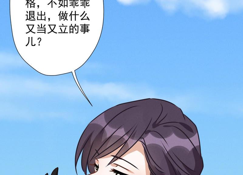 最豪赘婿 龙王殿韩漫全集-第38话 结婚纪念日无删减无遮挡章节图片 