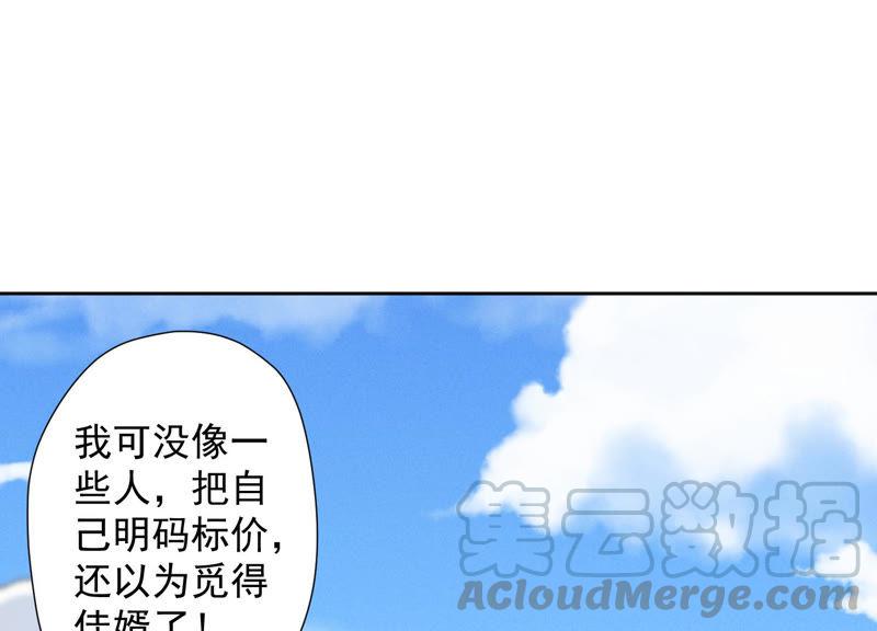 最豪赘婿 龙王殿韩漫全集-第38话 结婚纪念日无删减无遮挡章节图片 
