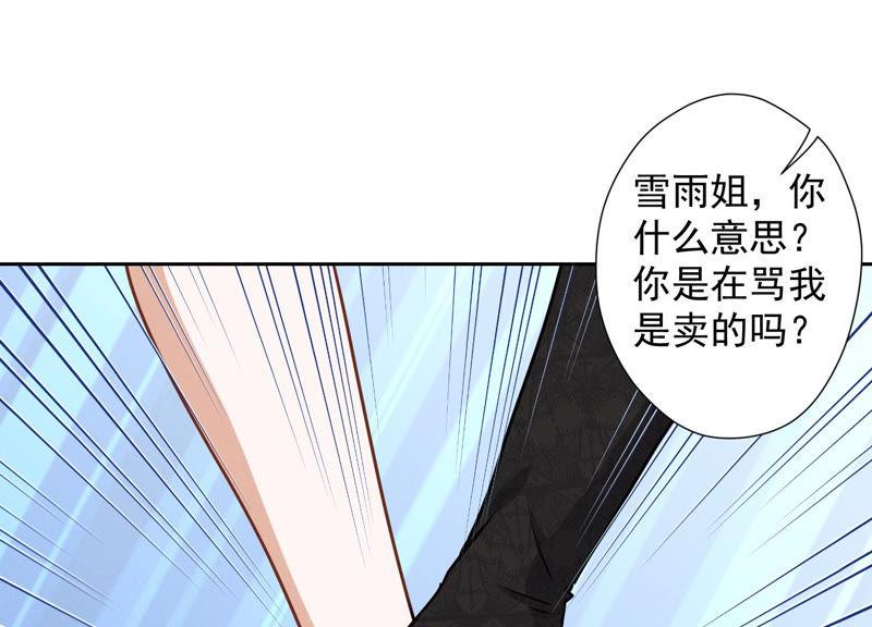 最豪赘婿 龙王殿韩漫全集-第38话 结婚纪念日无删减无遮挡章节图片 
