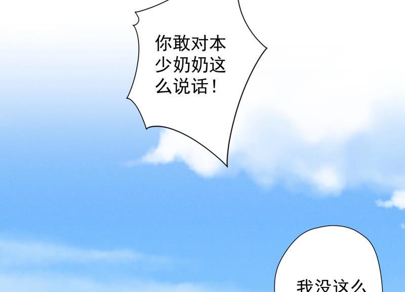 最豪赘婿 龙王殿韩漫全集-第38话 结婚纪念日无删减无遮挡章节图片 