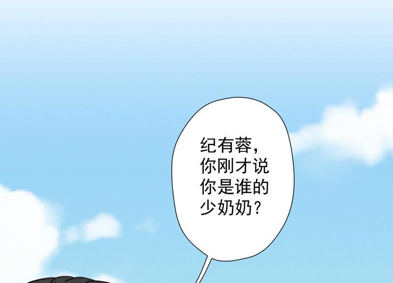 最豪赘婿 龙王殿韩漫全集-第38话 结婚纪念日无删减无遮挡章节图片 
