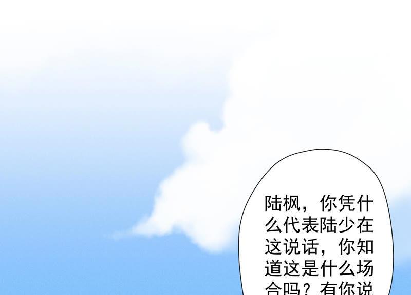 最豪赘婿 龙王殿韩漫全集-第38话 结婚纪念日无删减无遮挡章节图片 