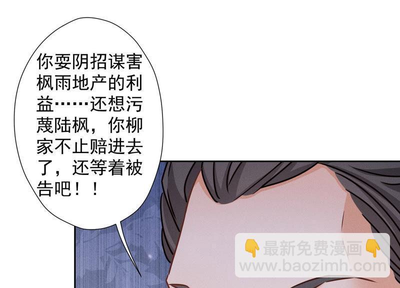 最豪赘婿 龙王殿韩漫全集-第39话 陆少登场无删减无遮挡章节图片 