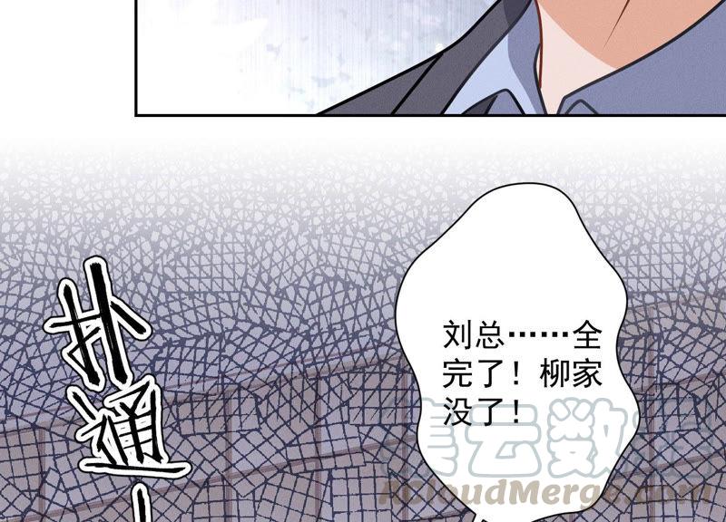 最豪赘婿 龙王殿韩漫全集-第39话 陆少登场无删减无遮挡章节图片 