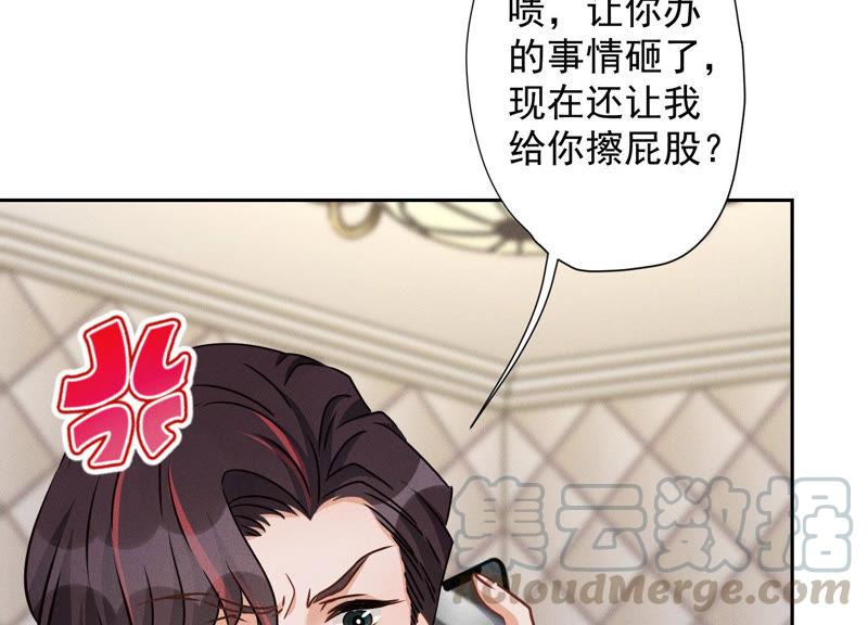 最豪赘婿 龙王殿韩漫全集-第39话 陆少登场无删减无遮挡章节图片 