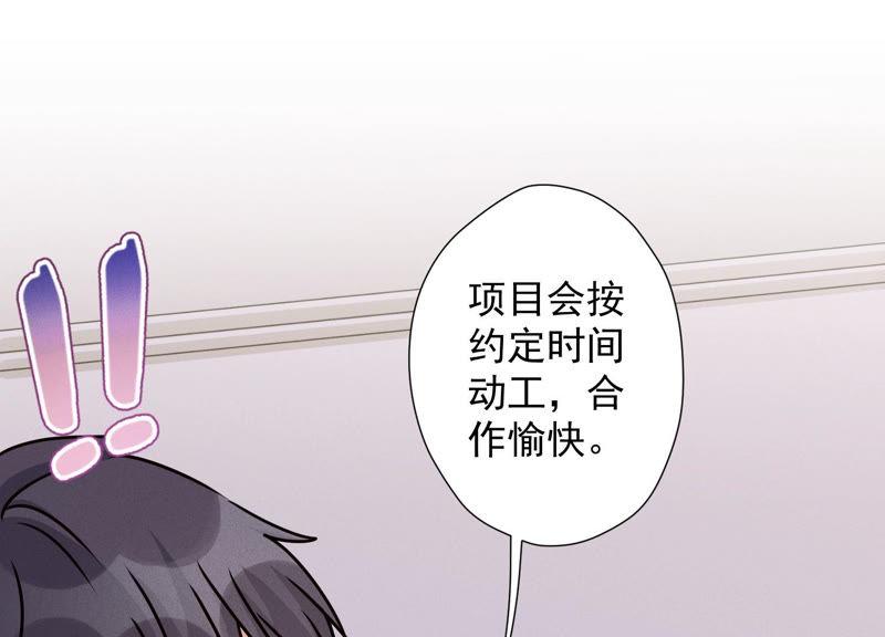 最豪赘婿 龙王殿韩漫全集-第39话 陆少登场无删减无遮挡章节图片 