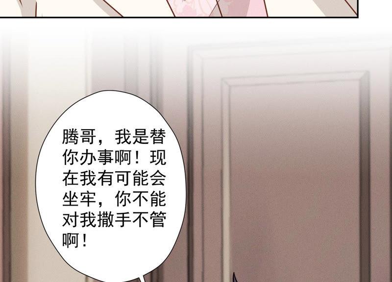 最豪赘婿 龙王殿韩漫全集-第39话 陆少登场无删减无遮挡章节图片 