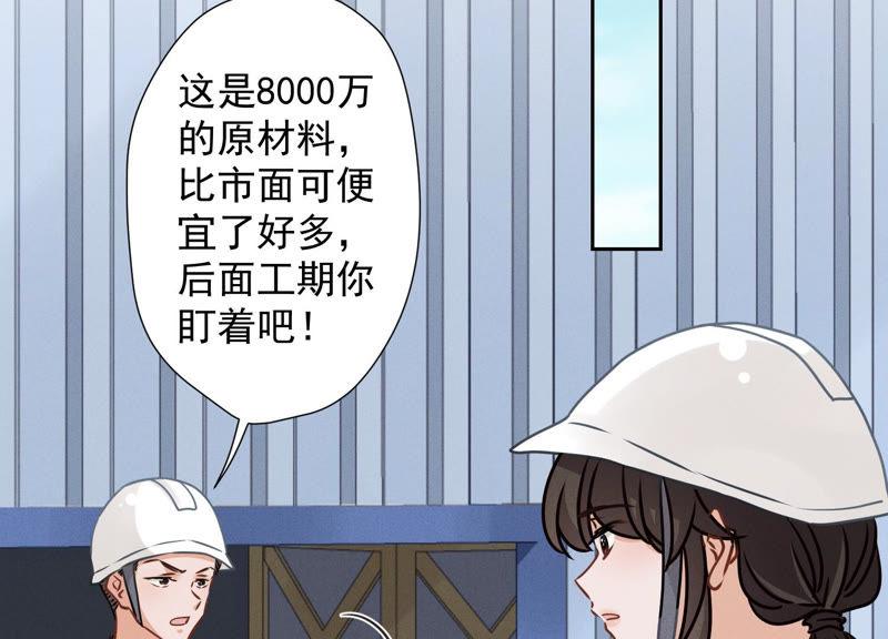 最豪赘婿 龙王殿韩漫全集-第39话 陆少登场无删减无遮挡章节图片 