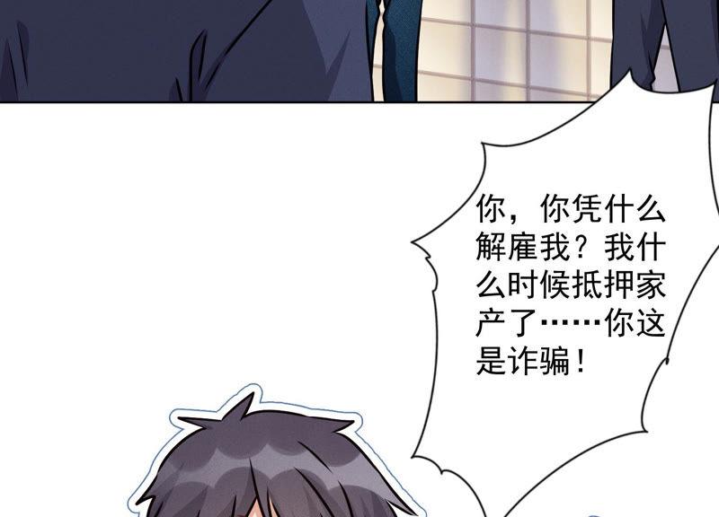 最豪赘婿 龙王殿韩漫全集-第39话 陆少登场无删减无遮挡章节图片 