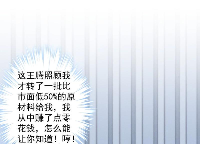 最豪赘婿 龙王殿韩漫全集-第39话 陆少登场无删减无遮挡章节图片 