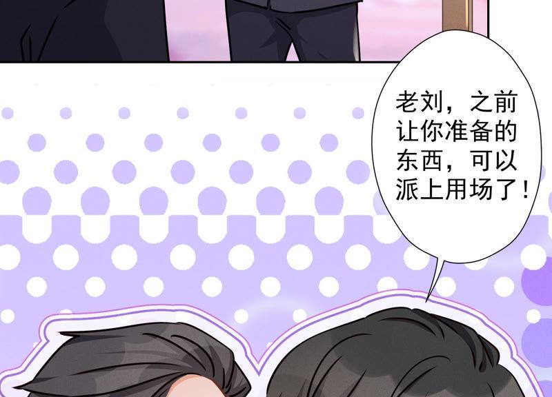 最豪赘婿 龙王殿韩漫全集-第39话 陆少登场无删减无遮挡章节图片 