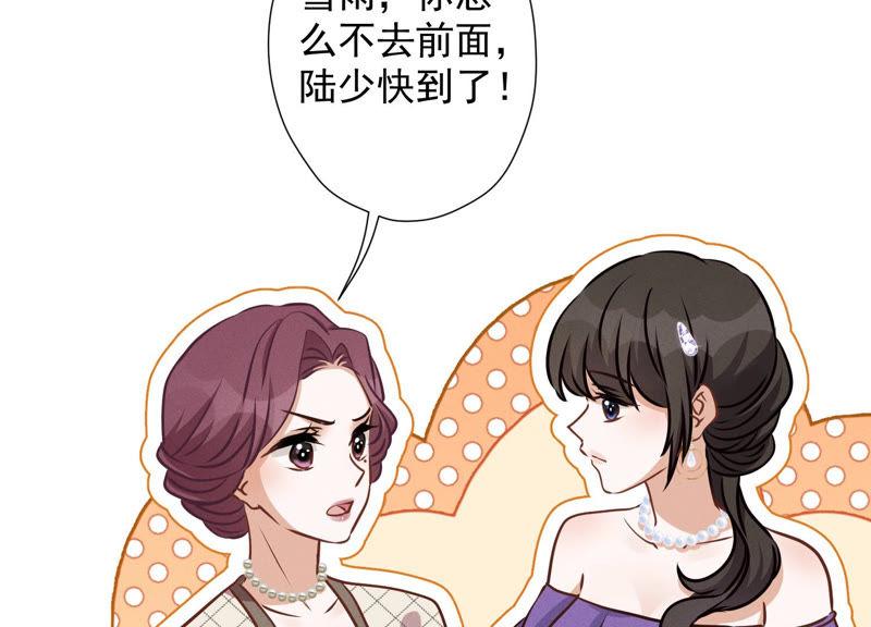 最豪赘婿 龙王殿韩漫全集-第39话 陆少登场无删减无遮挡章节图片 
