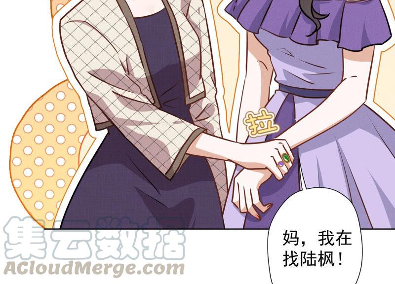 最豪赘婿 龙王殿韩漫全集-第39话 陆少登场无删减无遮挡章节图片 