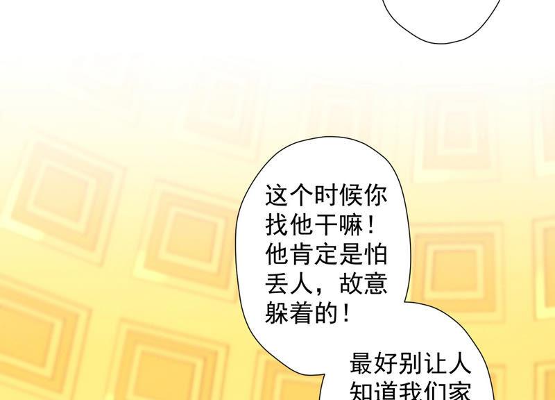 最豪赘婿 龙王殿韩漫全集-第39话 陆少登场无删减无遮挡章节图片 