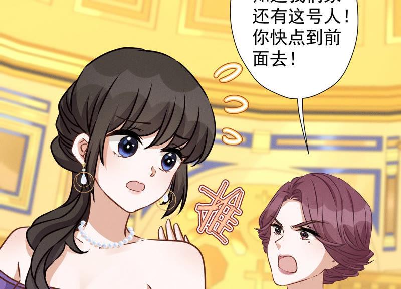 最豪赘婿 龙王殿韩漫全集-第39话 陆少登场无删减无遮挡章节图片 