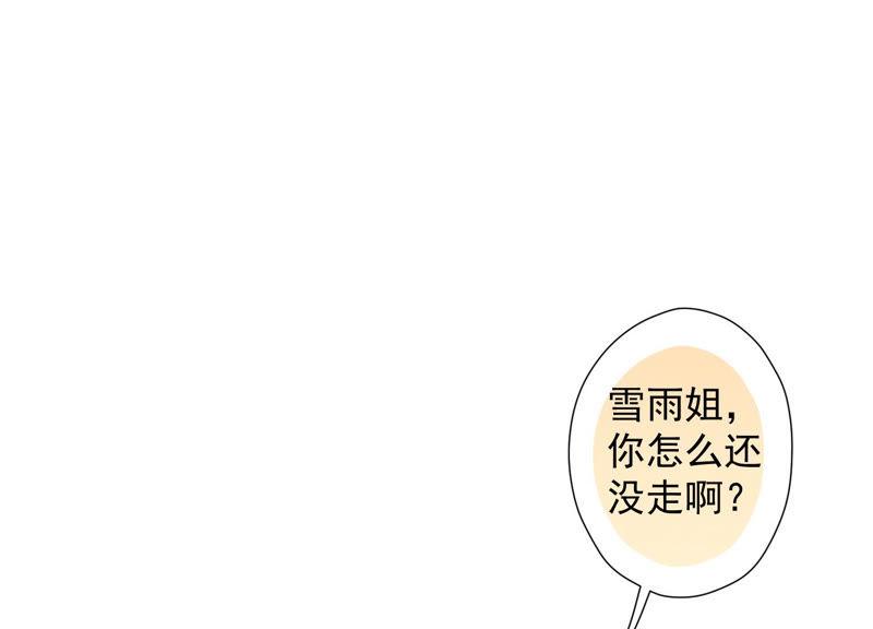 最豪赘婿 龙王殿韩漫全集-第39话 陆少登场无删减无遮挡章节图片 