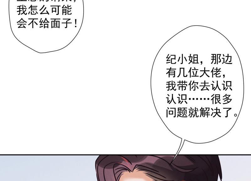 最豪赘婿 龙王殿韩漫全集-第40话 阔少爱上了人妻？无删减无遮挡章节图片 