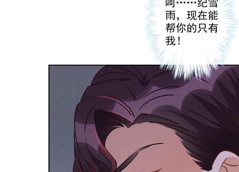 最豪赘婿 龙王殿韩漫全集-第40话 阔少爱上了人妻？无删减无遮挡章节图片 
