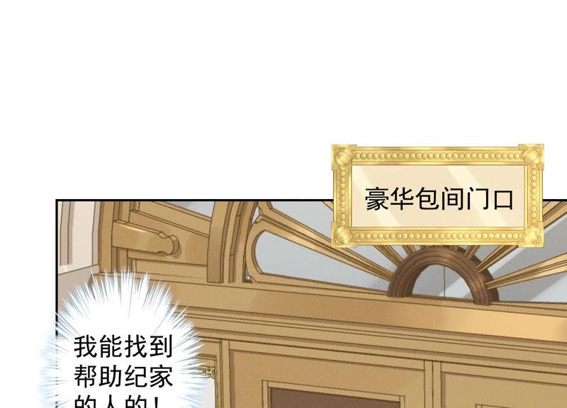 最豪赘婿 龙王殿韩漫全集-第40话 阔少爱上了人妻？无删减无遮挡章节图片 