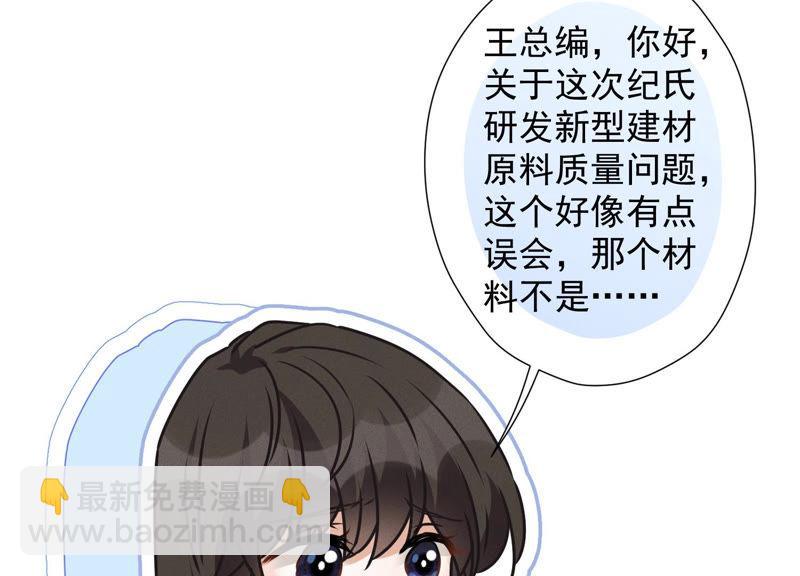 最豪赘婿 龙王殿韩漫全集-第40话 阔少爱上了人妻？无删减无遮挡章节图片 