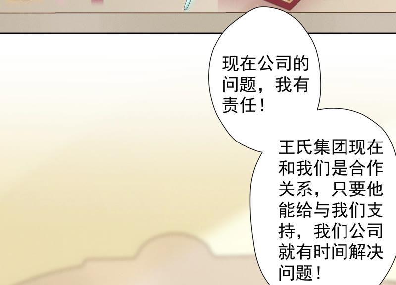 最豪赘婿 龙王殿韩漫全集-第40话 阔少爱上了人妻？无删减无遮挡章节图片 