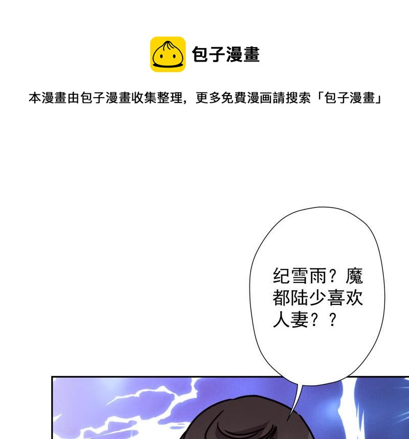最豪赘婿 龙王殿韩漫全集-第40话 阔少爱上了人妻？无删减无遮挡章节图片 