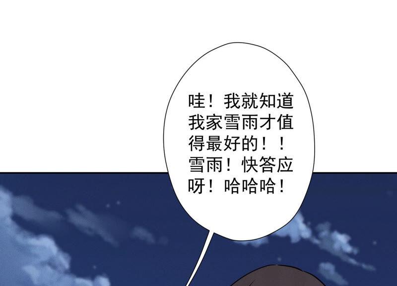 最豪赘婿 龙王殿韩漫全集-第40话 阔少爱上了人妻？无删减无遮挡章节图片 