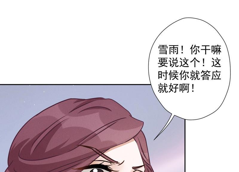最豪赘婿 龙王殿韩漫全集-第40话 阔少爱上了人妻？无删减无遮挡章节图片 