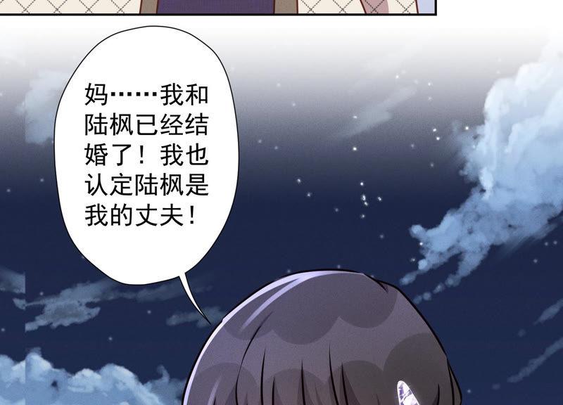 最豪赘婿 龙王殿韩漫全集-第40话 阔少爱上了人妻？无删减无遮挡章节图片 
