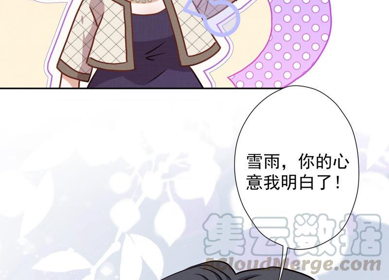 最豪赘婿 龙王殿韩漫全集-第40话 阔少爱上了人妻？无删减无遮挡章节图片 