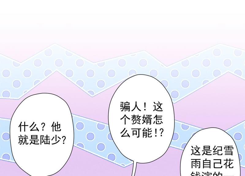 最豪赘婿 龙王殿韩漫全集-第40话 阔少爱上了人妻？无删减无遮挡章节图片 