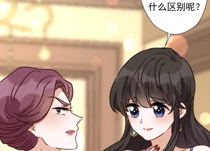 最豪赘婿 龙王殿韩漫全集-第43话 粗人的方式对付你无删减无遮挡章节图片 