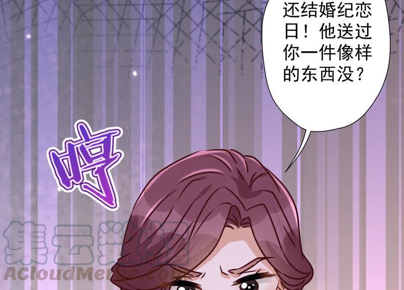 最豪赘婿 龙王殿韩漫全集-第43话 粗人的方式对付你无删减无遮挡章节图片 
