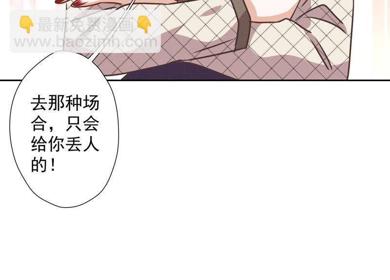 最豪赘婿 龙王殿韩漫全集-第43话 粗人的方式对付你无删减无遮挡章节图片 
