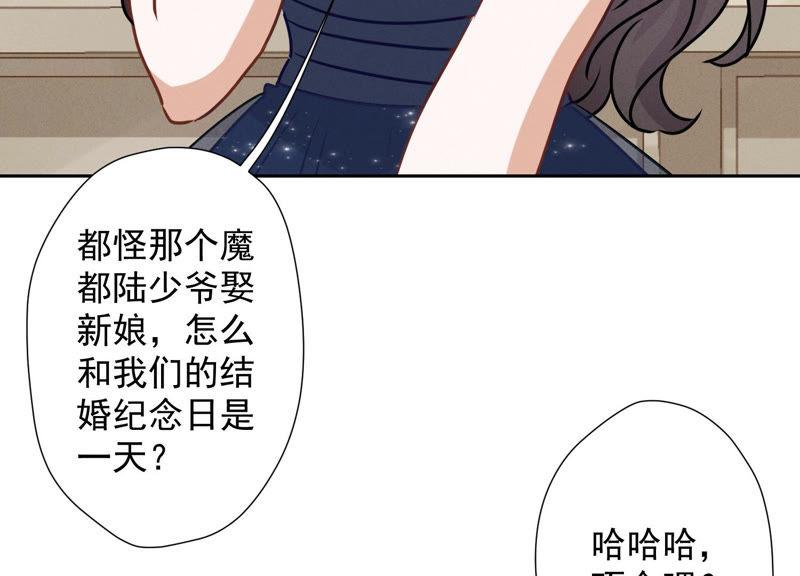 最豪赘婿 龙王殿韩漫全集-第43话 粗人的方式对付你无删减无遮挡章节图片 